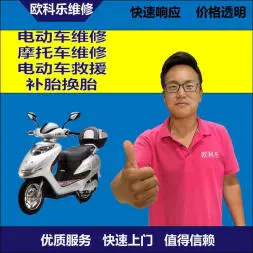 德宏电动轮椅维修，德宏轮椅换胎，轮椅组装，轮椅补胎，德宏轮椅