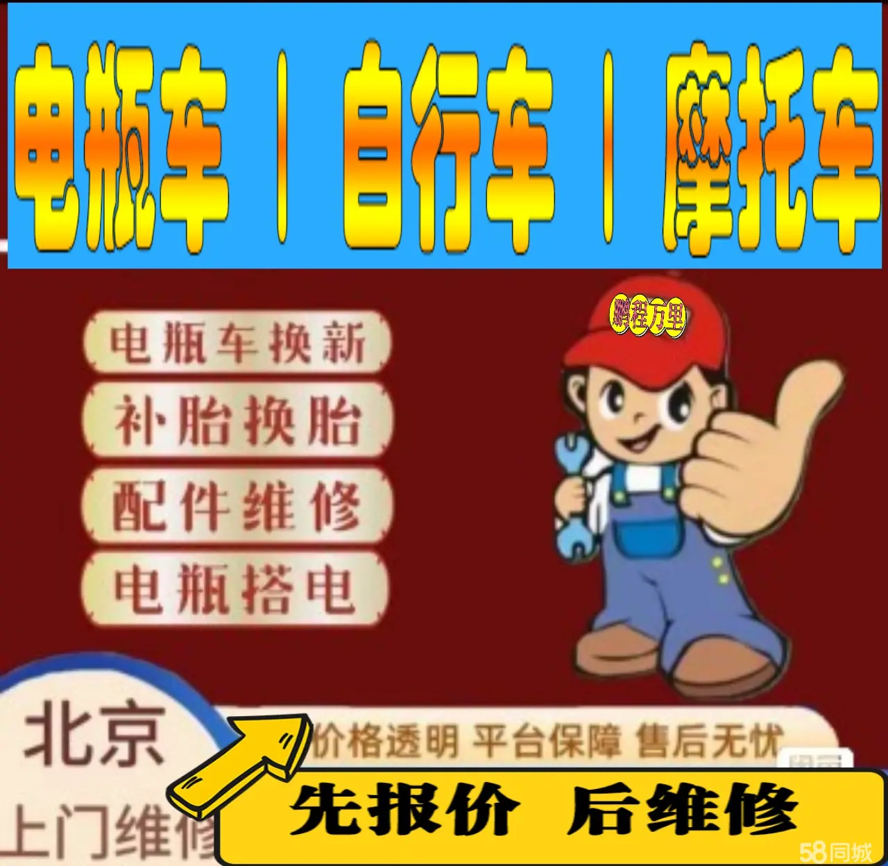 德宏附近店流动补胎维修电话电动瓶车补胎上门修理摩托车轮椅补胎