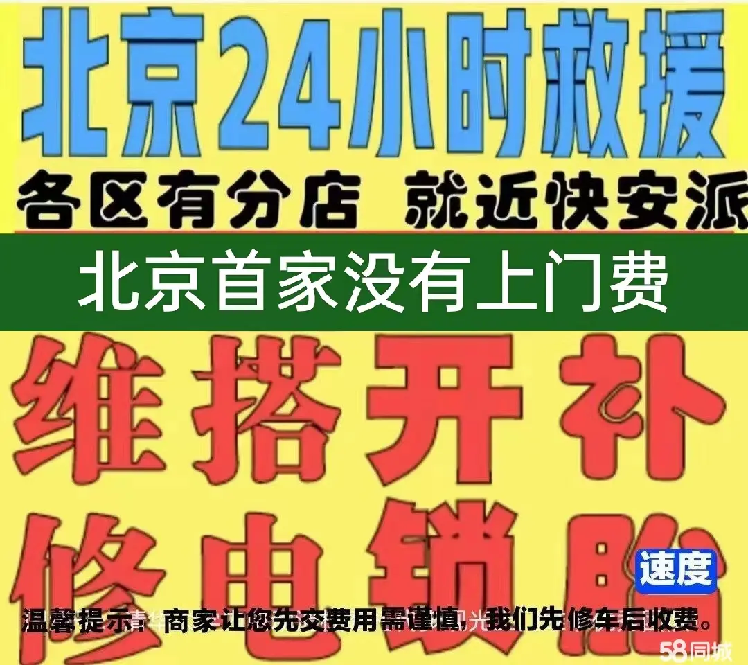 德宏附近店修自行车修补换轮胎安组装电瓶车摩托上门维修搭电激活
